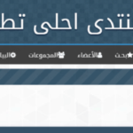 استايل احلى تطوير