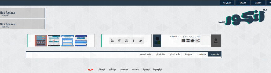 استايل شركة انكور التطويرية القديم مجانا استايل شركة انكور