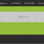 استايل تقنيات الاخضر