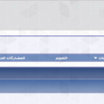 سكربت منتديات VBULLETIN 3.8.10