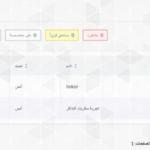 سكربت التذاكر والدعم الفني المجاني هيسك