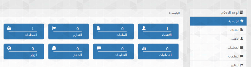 سكربت رفع و تحميل الملفات سكربت رفع و تحميل الملفات
