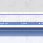 سكربت منتديات vb الجيل الثالث 3.8.9