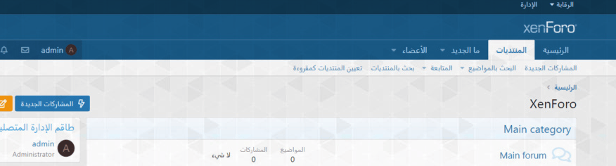 سكربت منتديات زينفورو 2.2 سكربت منتديات زينفورو