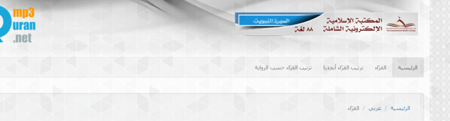 سكربت التلاوة الصوتية للقرآن الكريم سكربت التلاوة الصوتية للقرآن الكريم