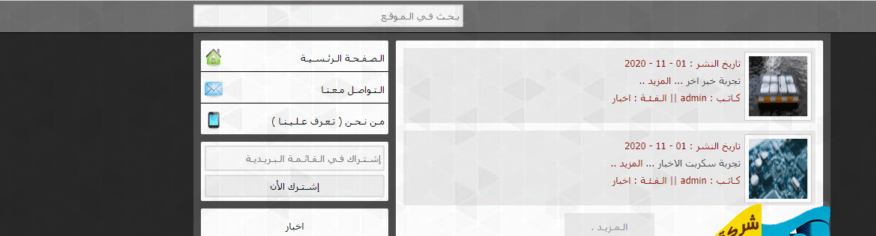 سكربت الاخبار يس برس yespress سكربت الاخبار يس برس yespress