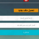 سكربت سحب الملفات
