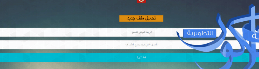 سكربت سحب الملفات v1.0 سكربت سحب الملفات
