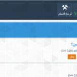 سكربت سؤال وجواب معرب