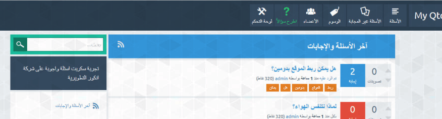 سكربت سؤال وجواب معرب سكربت سؤال وجواب معرب