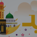 تصميم عيد اضحى مبارك