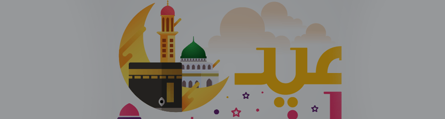 تصميم عيد اضحى مبارك كاليغرافي جاهز للتعديل تصميم عيد اضحى مبارك