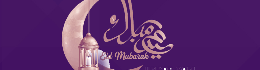 مخطوطة عيدمبارك مع هلال للتصميم مخطوطة عيدمبارك