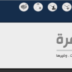 استايل مالك العوامرة التطويري