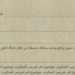 سكربت الموسوعة الحرة مثل ويكيبيديا
