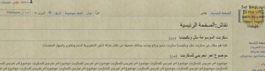 سكربت الموسوعة الحرة مثل ويكيبيديا سكربت الموسوعة الحرة مثل ويكيبيديا