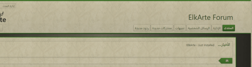 سكربت منتديات الكارت معرب | ELKARTE سكربت منتديات الكارت