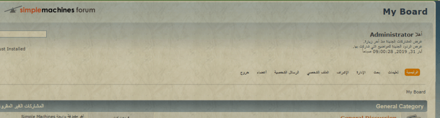 سكربت منتديات SMF