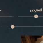 قالب استرو موشن