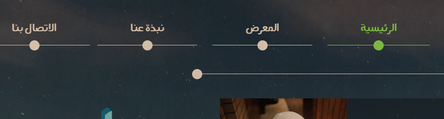 قالب استرو موشن معرب قالب استرو موشن