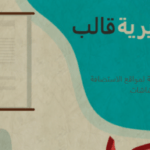قالب ايفولو معرب | EVOLO