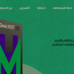قالب ماجما هوست للاستضافة المجانية