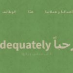 قالب ADEQUATELY