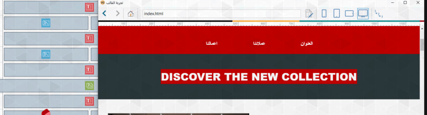 برنامج انشاء المواقع بكل سهولة