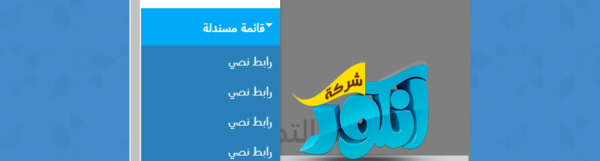 نافبار مع قوائم مسندلة
