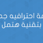 قائمة احترافيه جديده