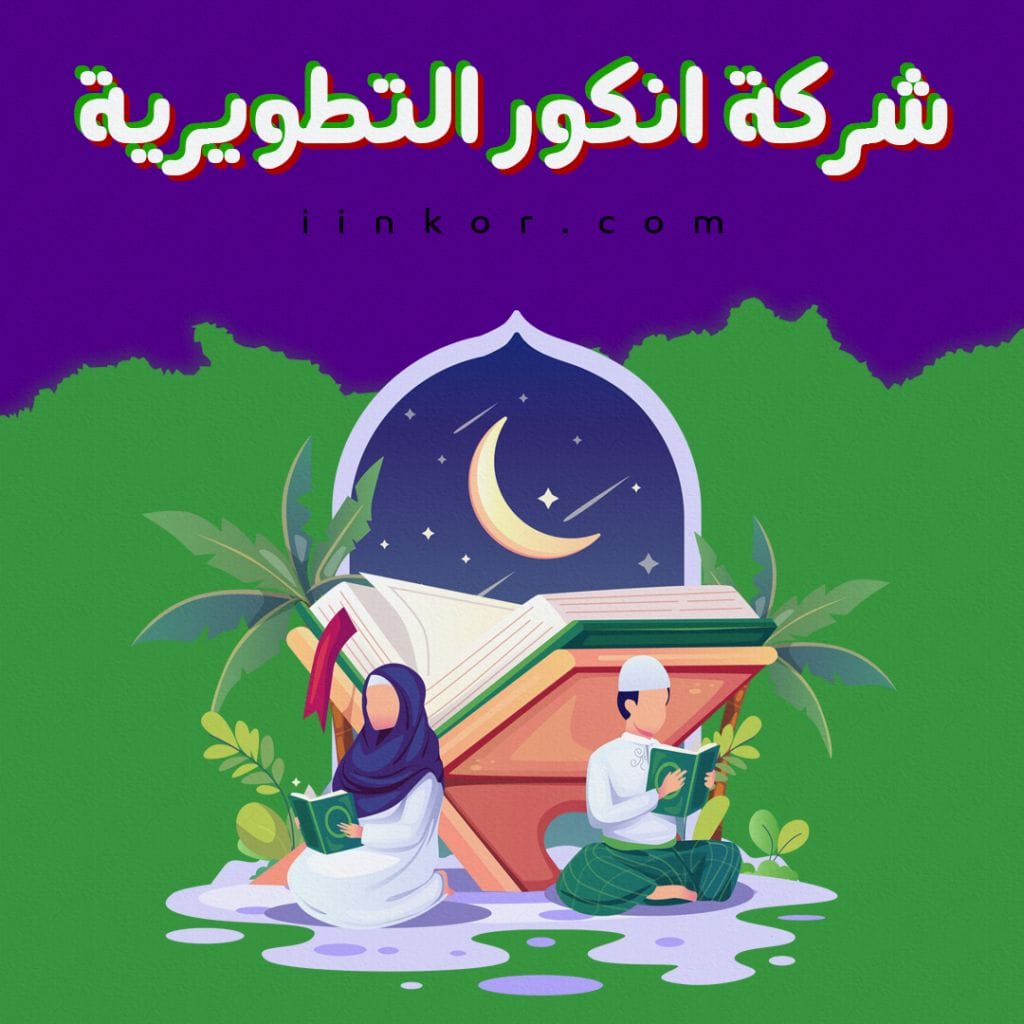 تصميم اسلامي لقراءة القرآن Eps