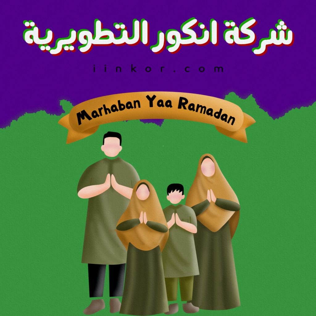تصميم عائلة مسلمين