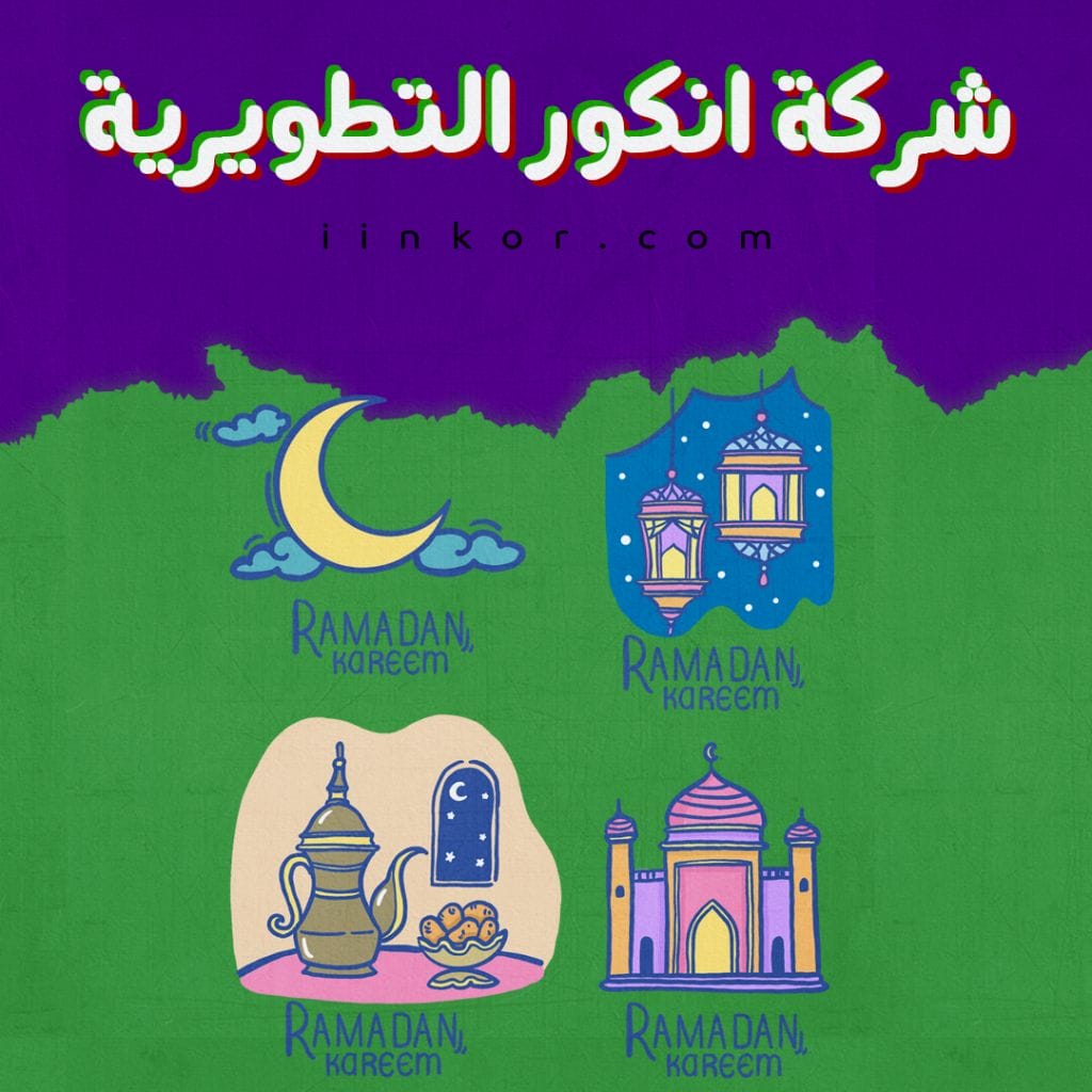 تصميم رمضاني كرتوني