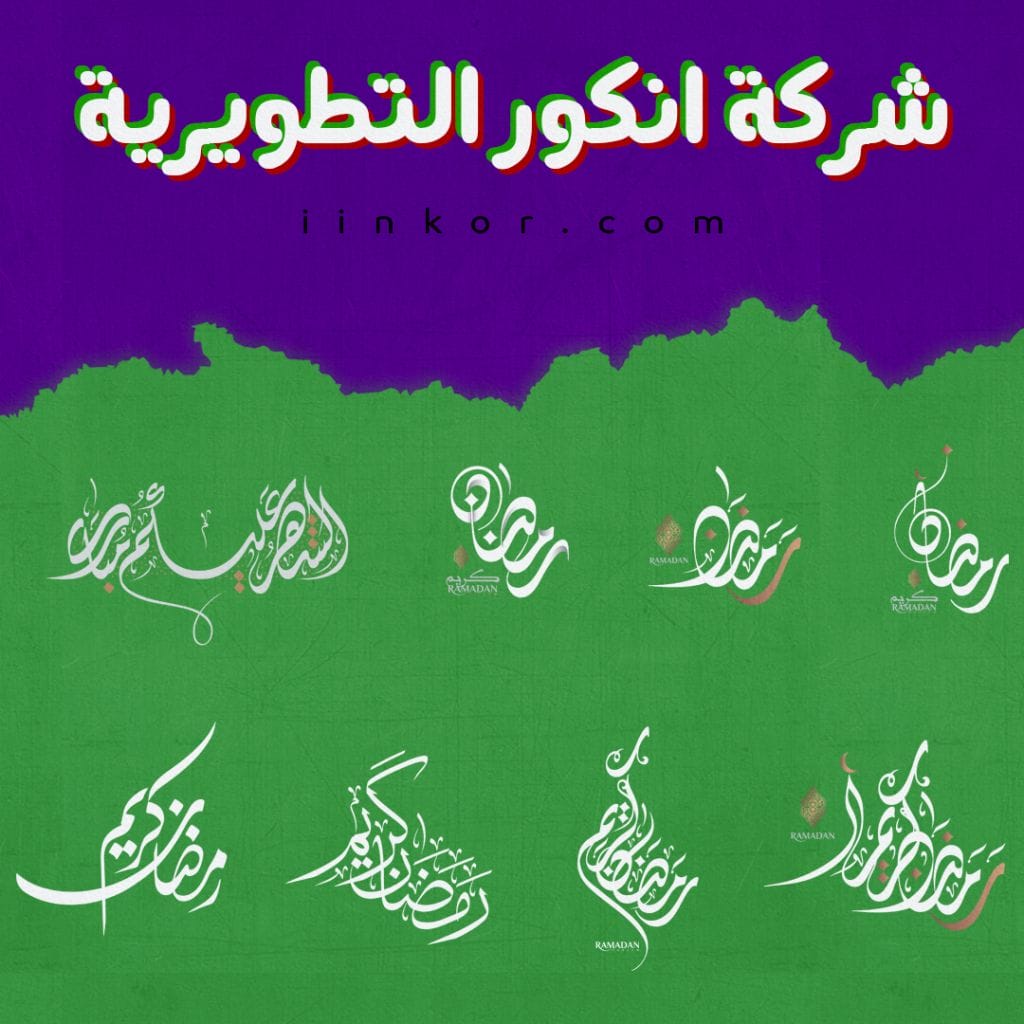 مخطوطات رمضانية