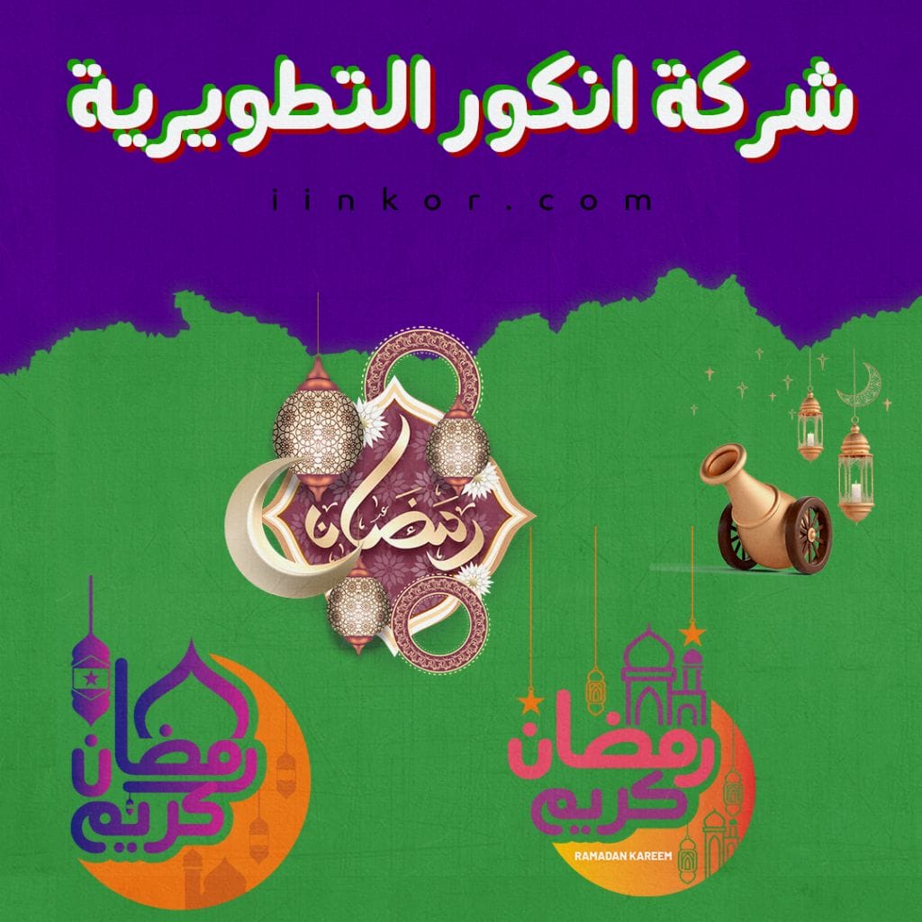 سكرابز رمضاني