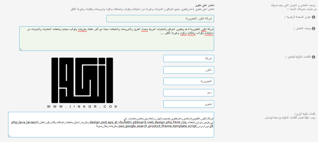 محركات البحث في احلى منتدى
