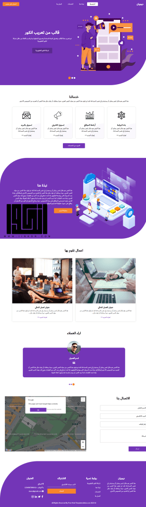 قالب ديجيان للتسويق الرقمي