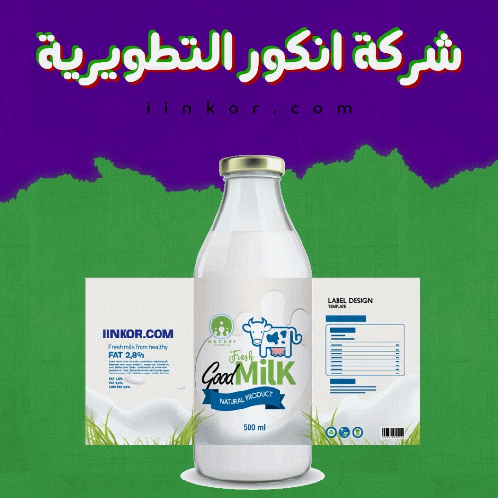 ملف موكب زجاجة حليب للتصميم Al