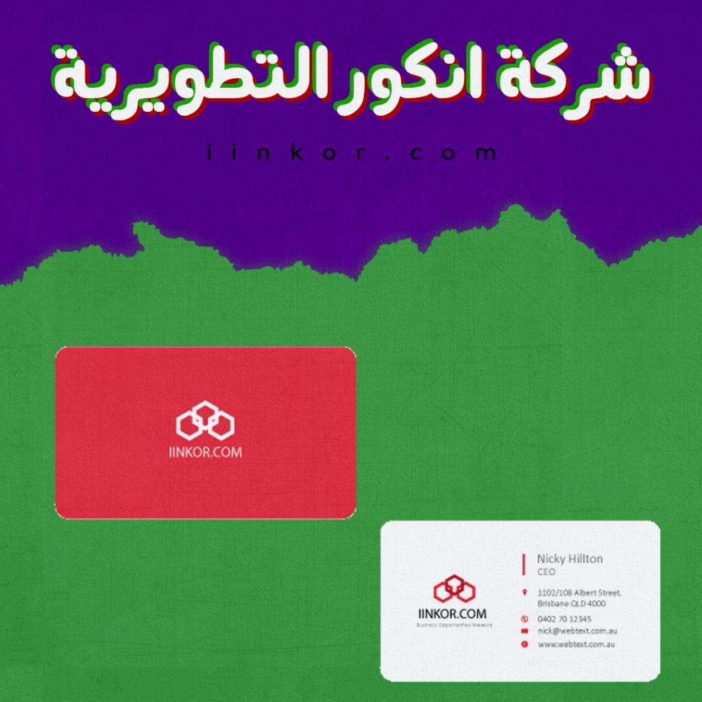 ملف بطاقة عمل احترافية eps
