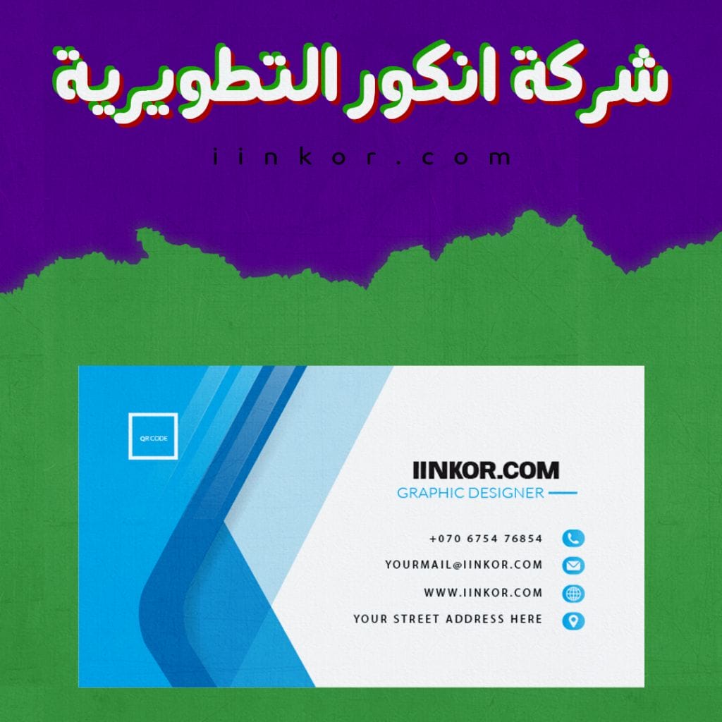 كرت عمل شخصي