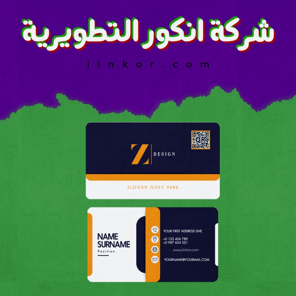 ملف كرت شخصي حديث للتصميم Al