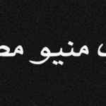 قالب قائمة طعام