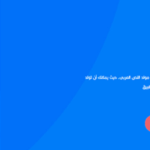 قالب متجر ألعاب مُعرب Lugx Gaming Shop