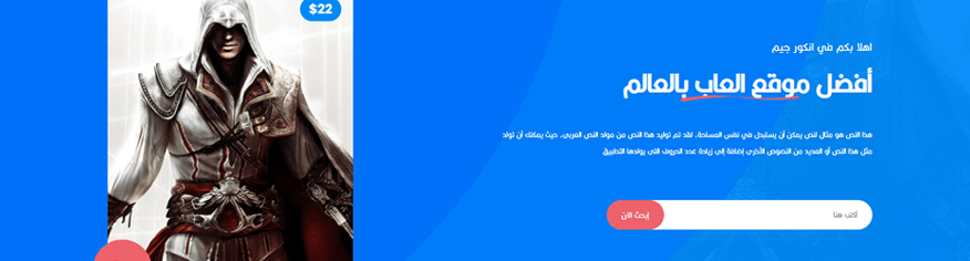 قالب متجر ألعاب مُعرب Lugx Gaming Shop قالب متجر ألعاب مُعرب Lugx Gaming Shop