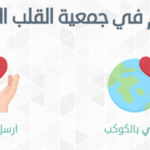 قالب موقع جمعية خيرية معرب