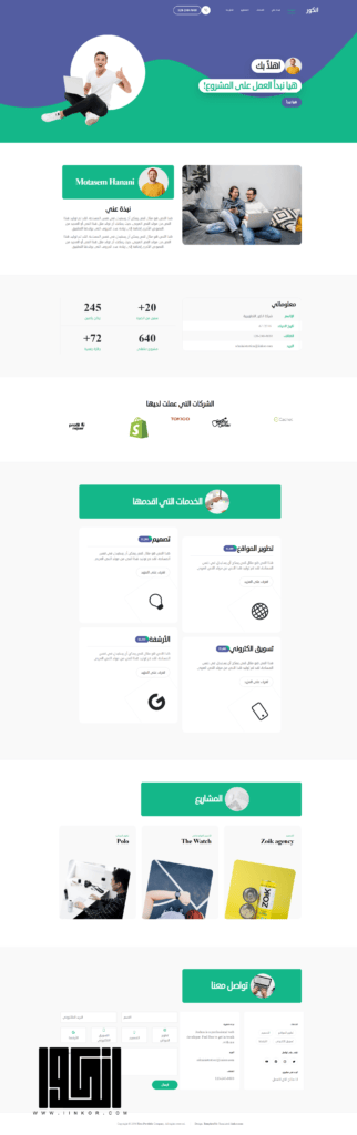 قالب مواقع سيرة ذاتية للأعمال الحرة