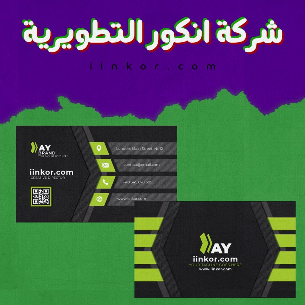 [PSD] بطاقة عمل شخصي اسود وأخضر حديث