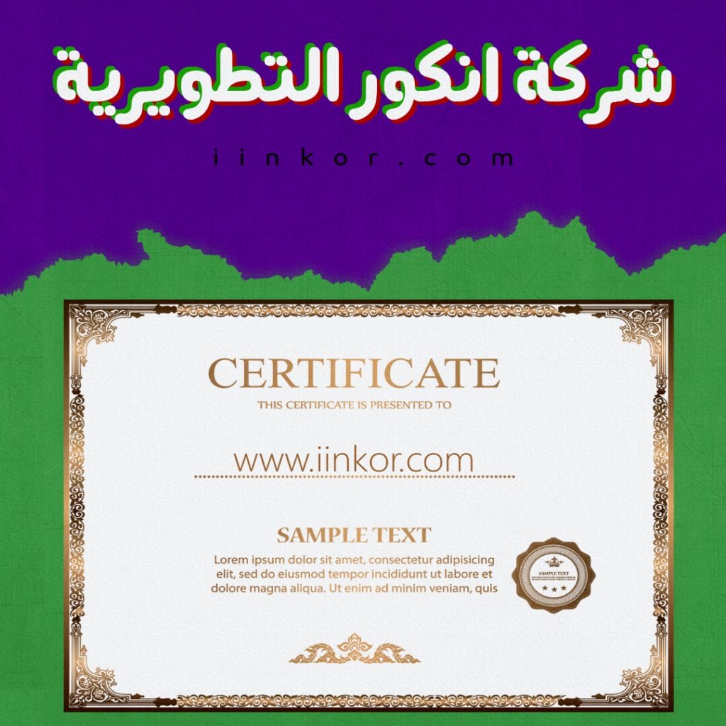 [AI] ملف شهادة معتمدة ذهبي للتصميم