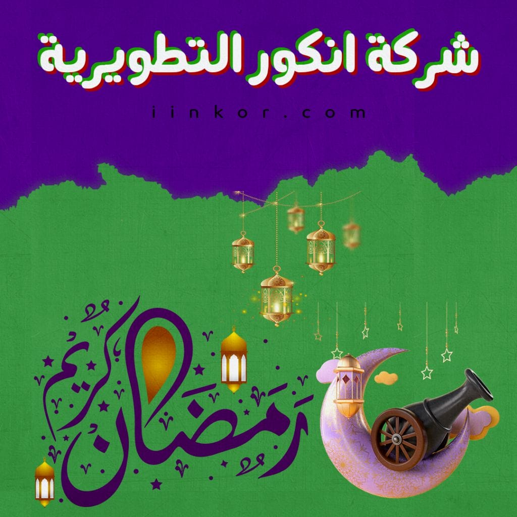 صور مفرغة رمضانية جاهزة للتصميم، سكرابز رمضاني