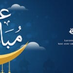 قالب PSD بانر عيد مبارك للويب احتفالا بعيد الفطر